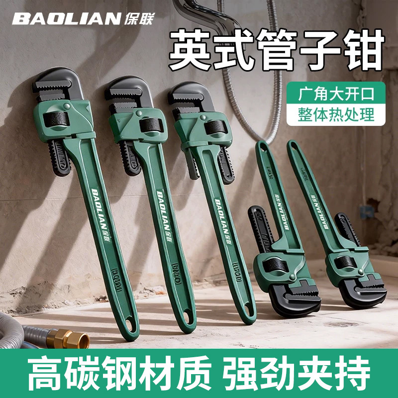 英式管子钳加厚大开口快速水喉钳子扳手高硬度多功能强劲夹持工具