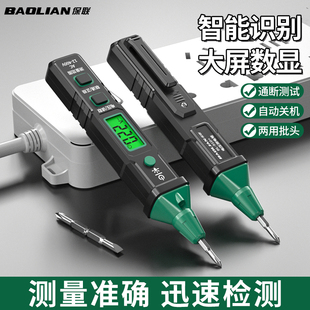 电笔智能测电压数显电工专用感应试电笔多功能测断线家用数显电笔