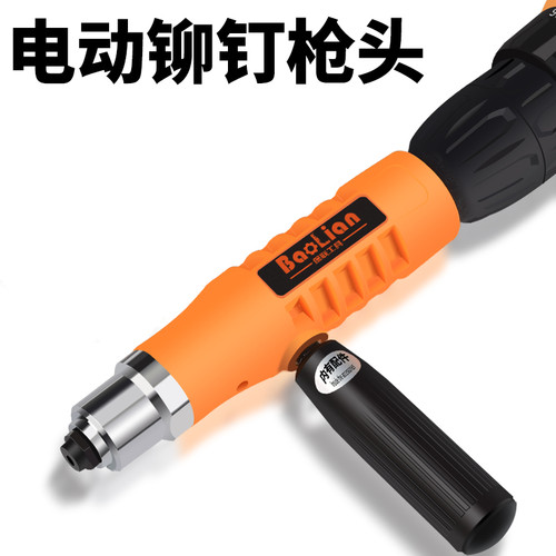 电动铆钉枪抽芯拉转换头