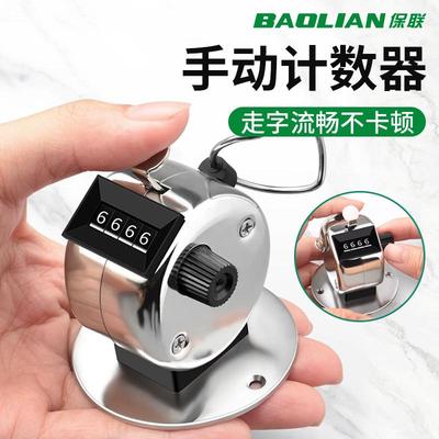 保联计数器手动机械点数器神器金属记数器跳绳数显计数机数客器