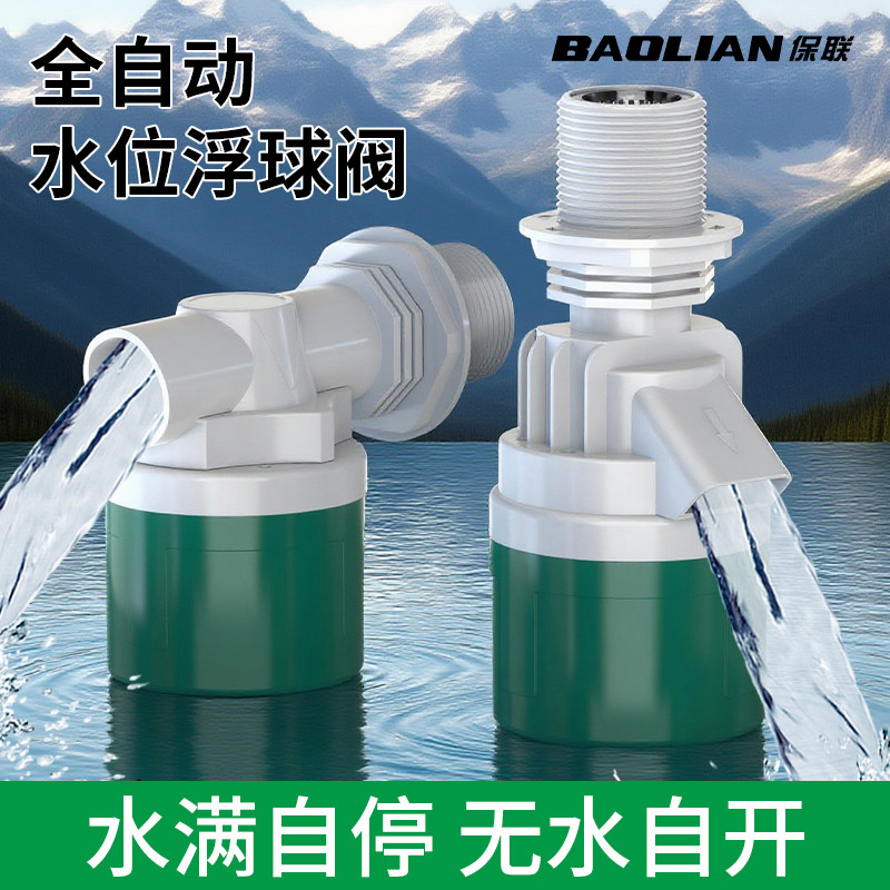 水满自停阀水位控制器大流量浮球阀开关全自动水塔自动上水控制阀