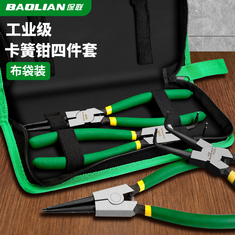 两用卡黄套装工业级扩张钳多功能