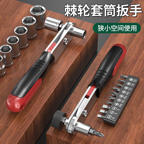 双向棘轮套筒扳手多功能省力扳手