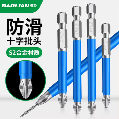 【防滑】十字批头强磁电动螺丝刀
