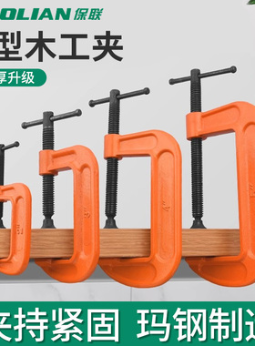 重型G字夹c型夹子铁夹强力f夹木工固定夹具夹紧器g型木工配件工具