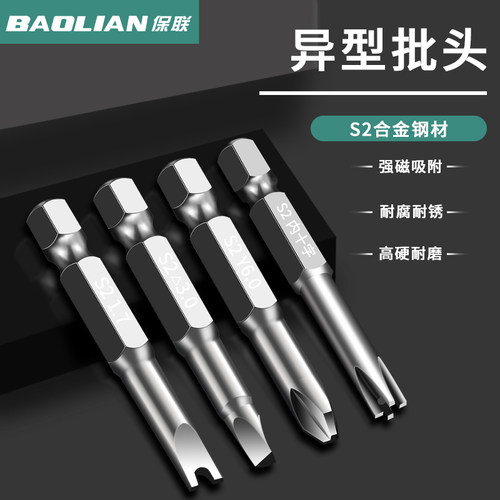 异形批头螺丝刀电动十字三角风批