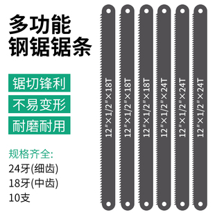 保联锯条手锯加厚高碳钢细中齿拉花钢锯线锯子金属木工切割锯片