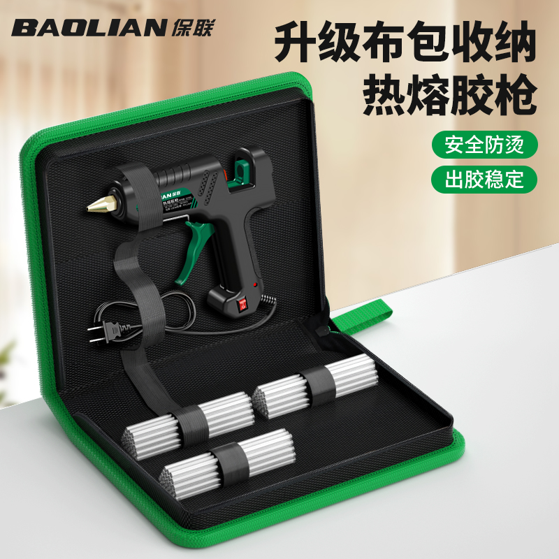 保联热熔胶枪手工制作电热溶胶枪高粘家用儿童胶水7-11mm热融胶棒