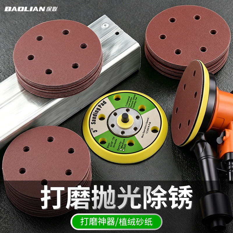 保联植绒砂纸打磨抛光强吸附耐用图片
