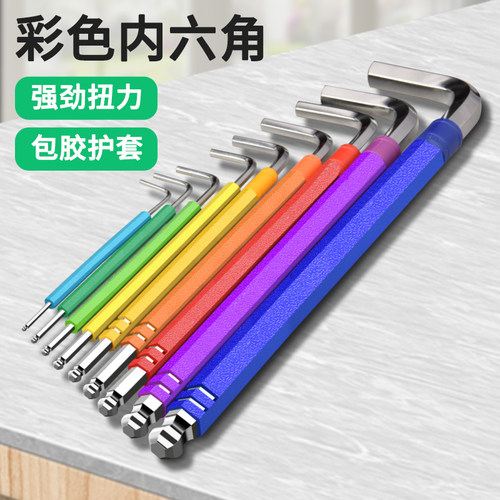 保联内六角超硬彩色包胶