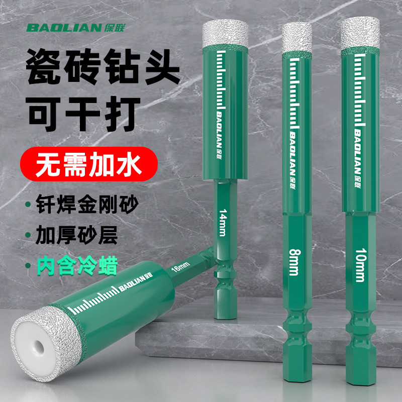 钎焊钻头瓷砖开孔器全瓷打孔钻头