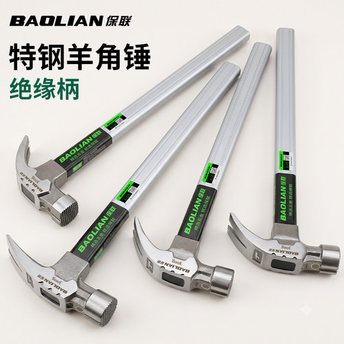 保联羊角锤特硬铬钒钢强磁锤子