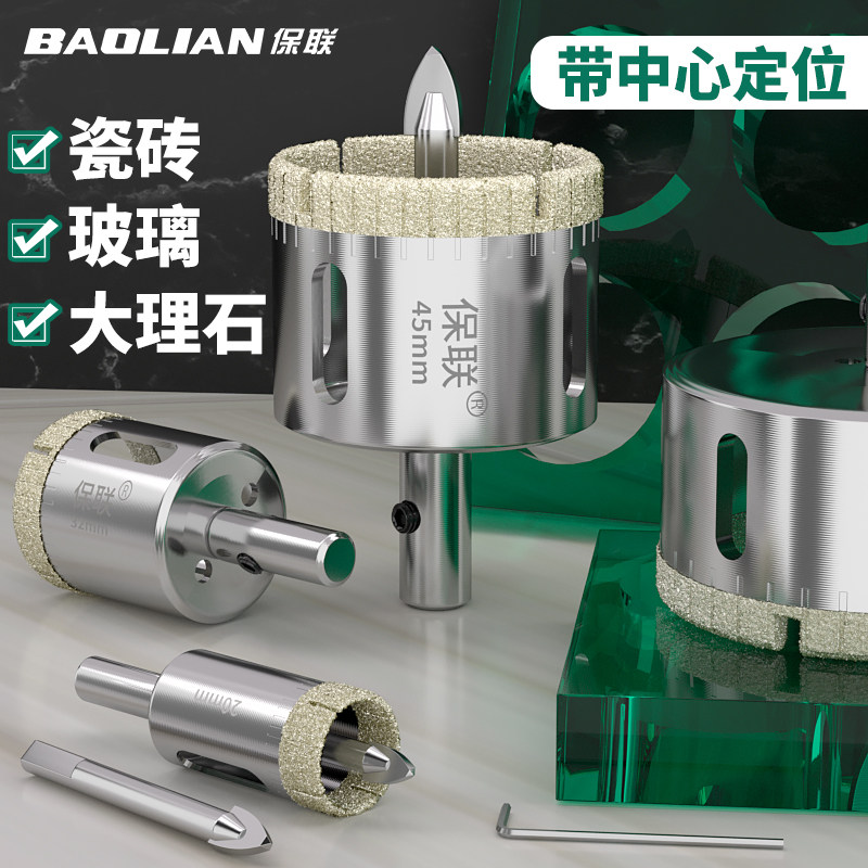 定位玻璃开孔器瓷砖打孔钻头圆柄大理石玻化砖陶瓷钻孔专用神器