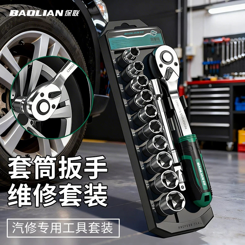 棘轮套筒扳手套装多功能外六角快速扳手快速扭力全套手动汽修工具