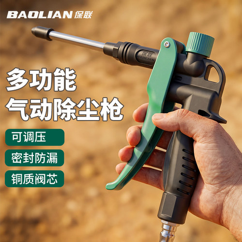 保联吹尘枪强力快速吹尘一机多用