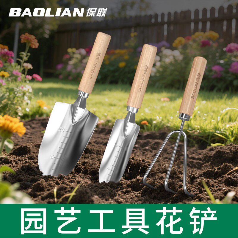保联不锈钢园艺工具花铲多功能养花松土工具种花盆栽挖野菜园艺铲