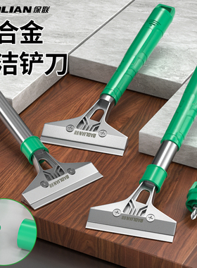保联铲刀清洁刀美缝铲刀保洁清洗工具铲墙皮专用铲胶神器除胶刮刀