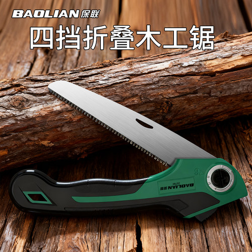 折叠锯四挡调节高硬度切割手锯