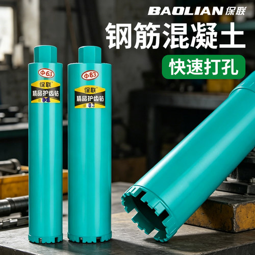 水钻头开孔器混凝土打洞机