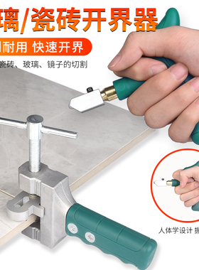 手握式玻璃刀瓷砖割刀切割神器划割磁砖开界器金刚石划厚玻璃家用