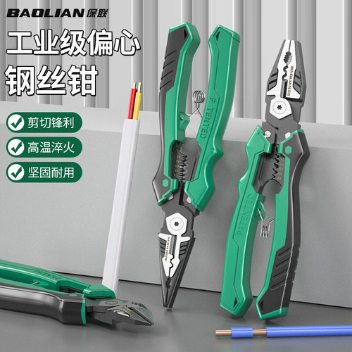 保联钢丝钳工业级多功能防滑手钳