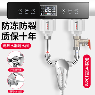 电热水器混水阀冷热水龙头配件大全冷热开关u型混合阀水龙头通用