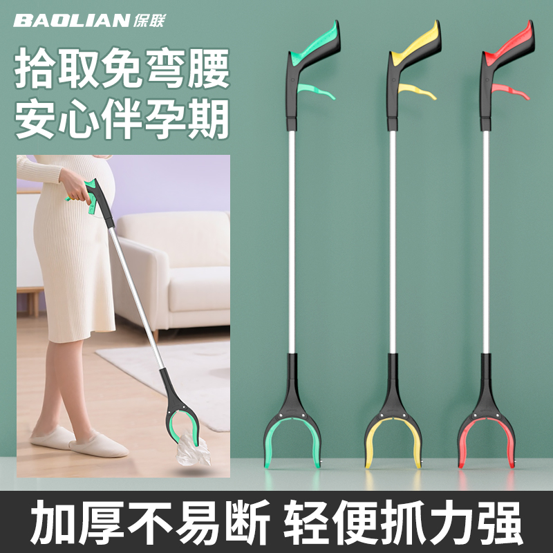 保联拾物器加厚防滑可折叠取物夹