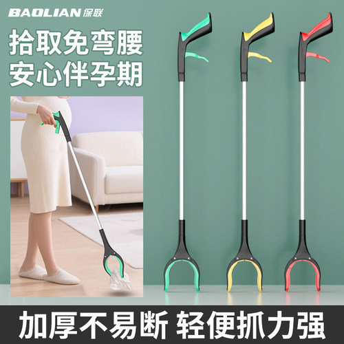 保联拾物器加厚防滑可折叠取物夹