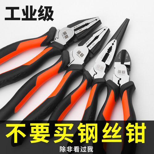 保联老虎钳子钢丝剥线钳工具大全