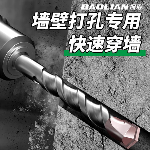保联钨钢冲击钻加长墙壁打孔专用