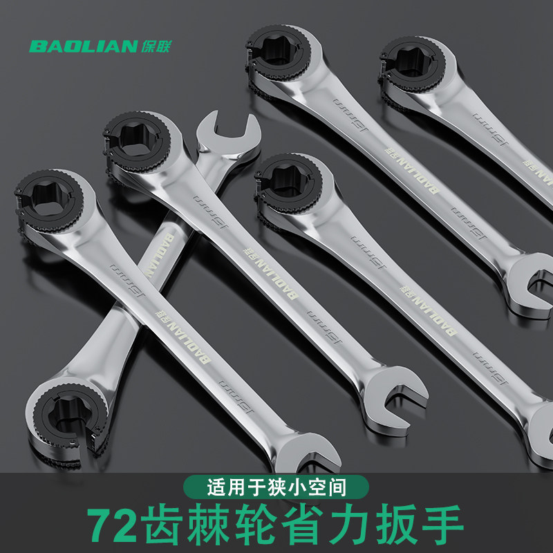 油管专用棘轮扳手双向快速开口72齿六角拆卸安装工业级套筒扳手