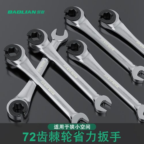 油管专用棘轮扳手双向快速72齿