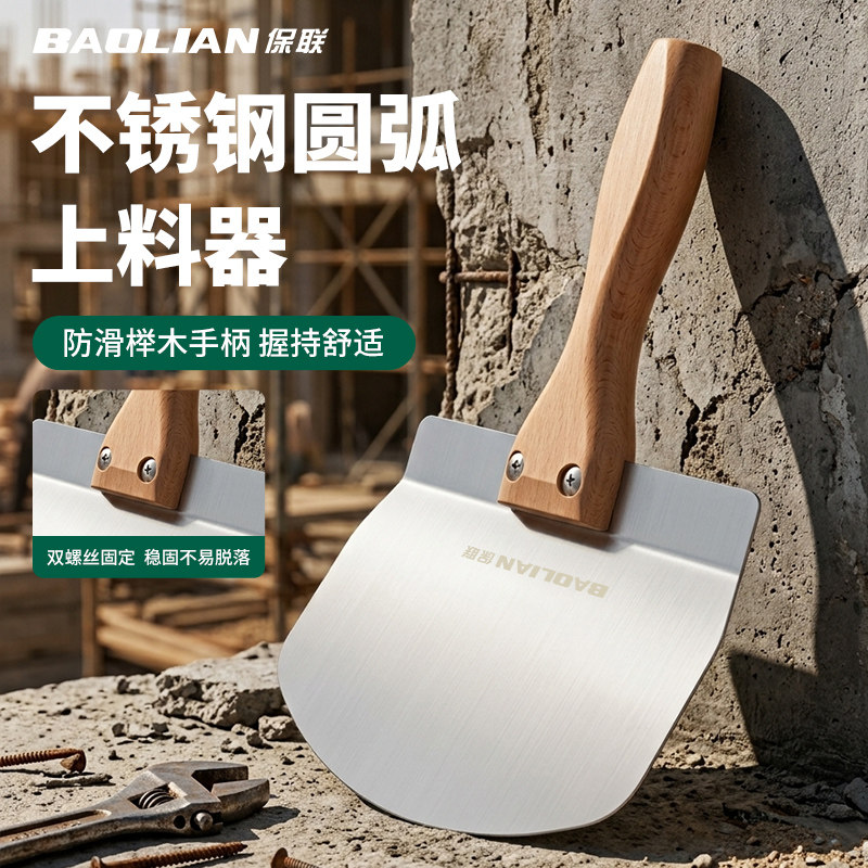 保联上料铲多功能加厚耐用速度快图片