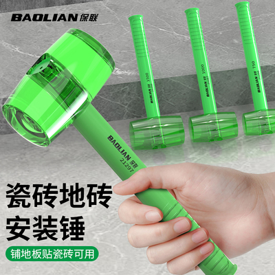 保联实心橡胶安装锤多功能防震