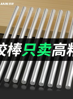 保联家用热熔胶棒高粘7mm-11mm强力速溶手工DIY热融胶枪专用胶条