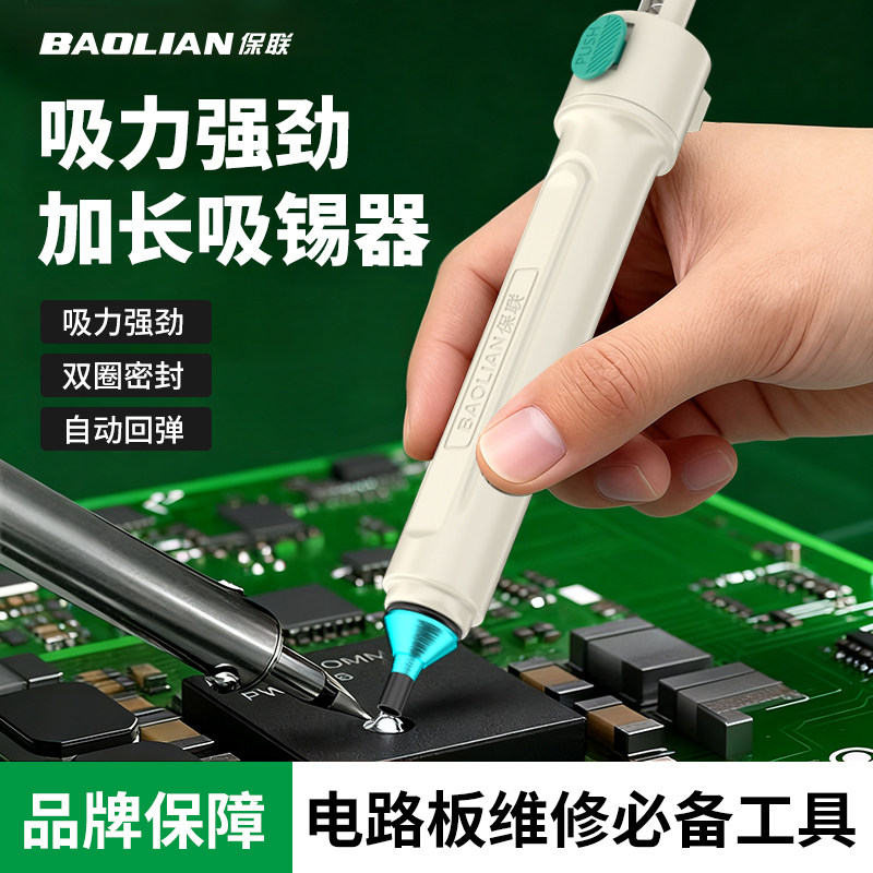 强力吸锡器大吸力专业大号手动真空吸锡枪电烙铁电子清除焊锡残渣