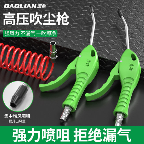 保联高压吹尘枪省力除尘气动工具