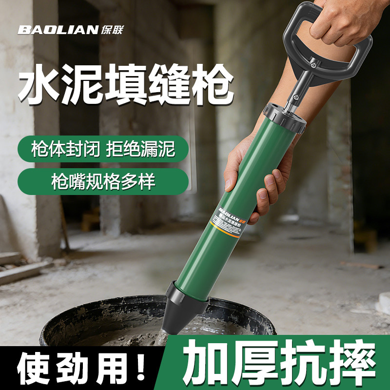 水泥灌浆枪砂浆填缝枪打水泥浆枪注射器门窗防盗门防火门灌浆神器