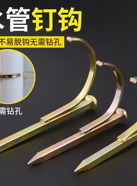 PVC管PPR水管钩钉固定钉管卡钉20卡勾钉5铁线管U型钉管码水泥钢钉