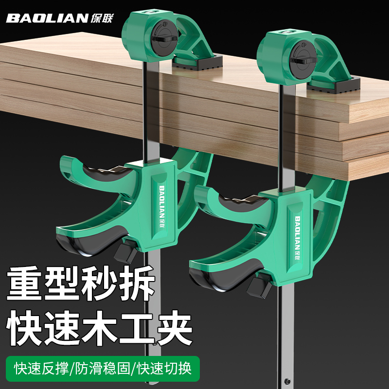 保联木工夹f夹固定夹具夹紧器