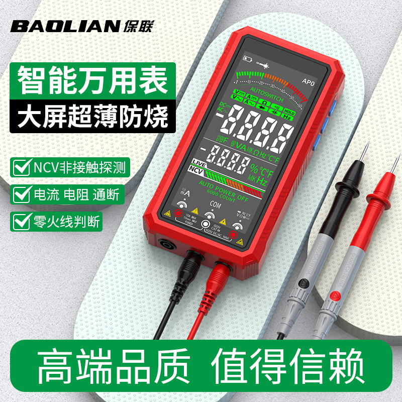 万用表数显彩屏充电款多功能电工测电压电容数字高精度智能大屏表