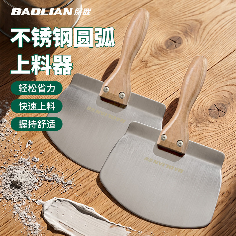 保联上料铲多功能加厚耐用速度快图片