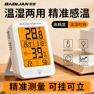 智能数显温湿度计室内家用精准高精度电子壁挂式婴儿房干湿温度表