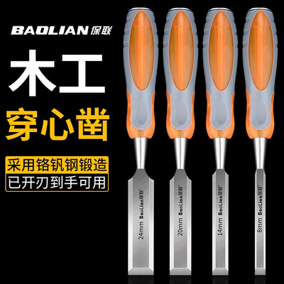 保联木工凿穿心柄防滑加厚扁铲刀