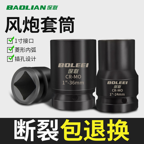 1寸重型气动内六角套筒气动扳手80mm电动起子套筒头轮胎专用工具