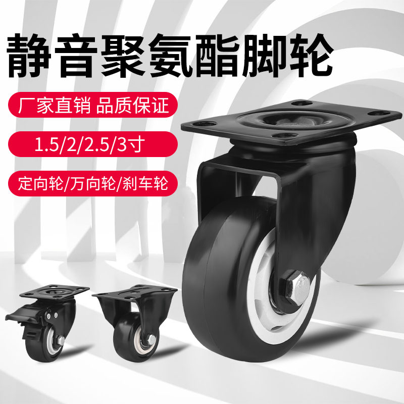 万向轮重型静音轱辘茶几沙发