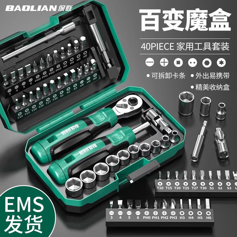 螺丝刀套装机车摩托车自行车维修工具修车套筒棘轮扳手骑手工具包