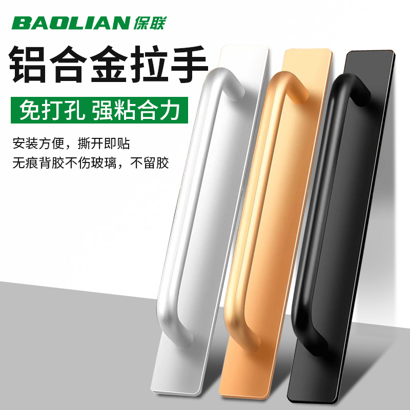 保联门窗拉手把窗户推拉门
