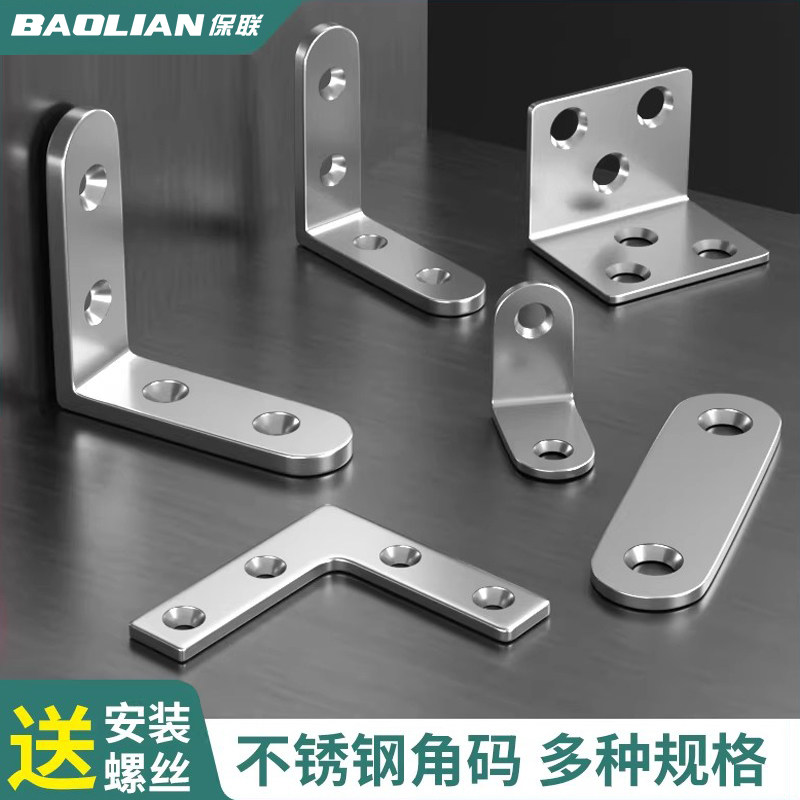 不锈钢角码90度直角固定器三角铁支架连接加固家具衣柜固定支撑架