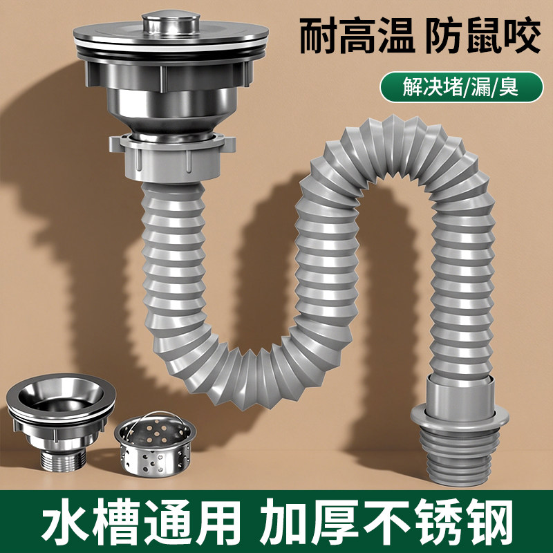 厨房洗菜盆下水管配件洗碗池水槽不锈钢下水器排水管道防臭全套装